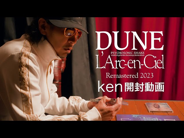 L'Arc-en-Ciel 『DUNE (Remastered 2023)』ken開封動画 - YouTube