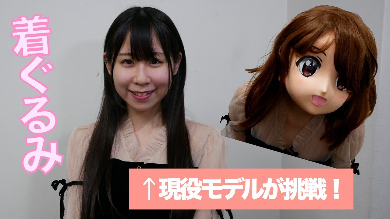 A current model tries on a mascot mask! - YouTube