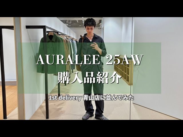 Purchase Introduction] I lined up at the Aoyama store to buy