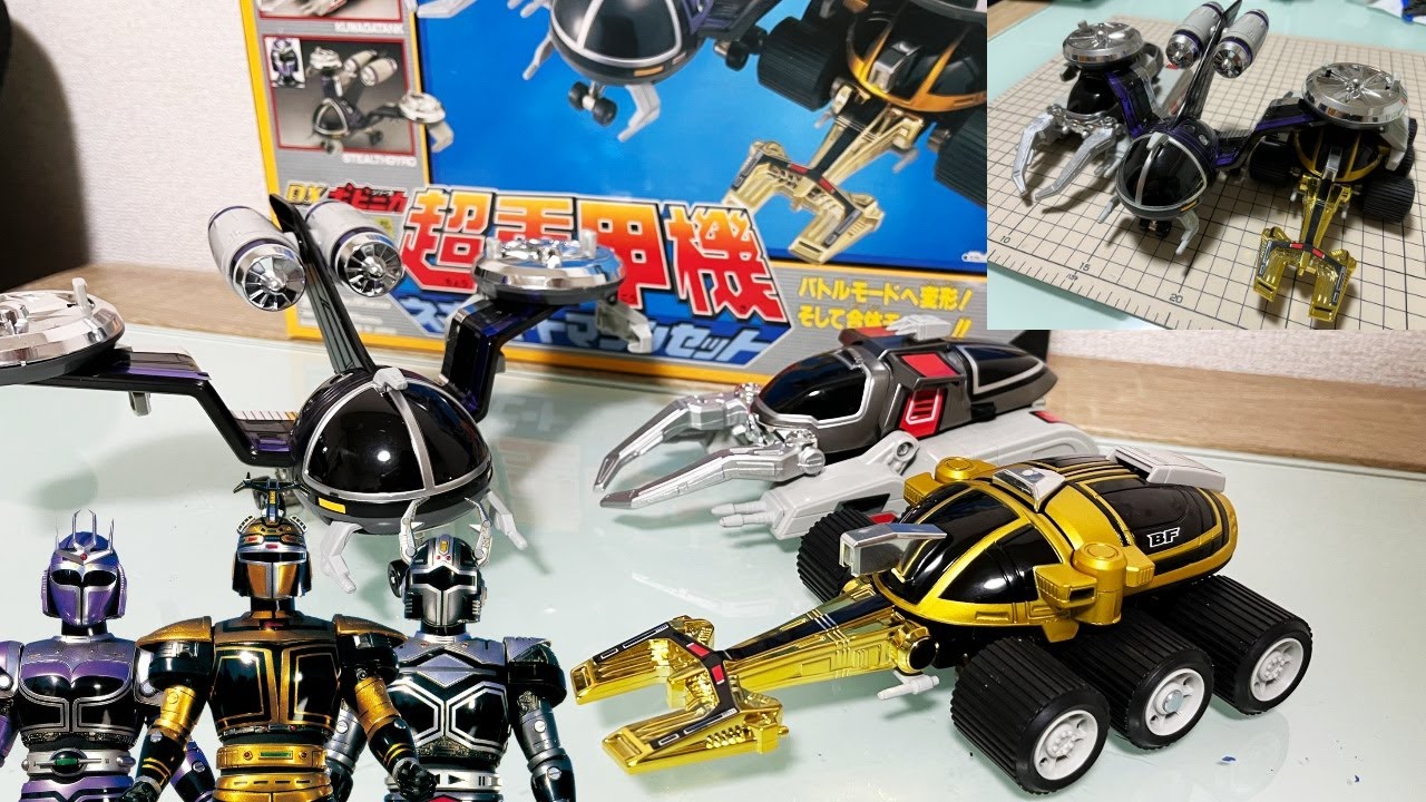 ビーファイターカブトのおもちゃ買いました【ネオビートマシンセット