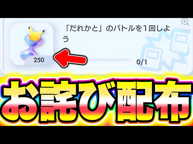 お詫び】パクリ疑惑解決！250パック砂時計のお詫び配布きた！全