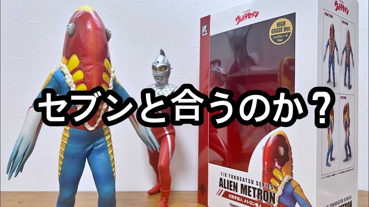 How was it?] CCP Hallucinatory Alien Metron Ultra Seven Review