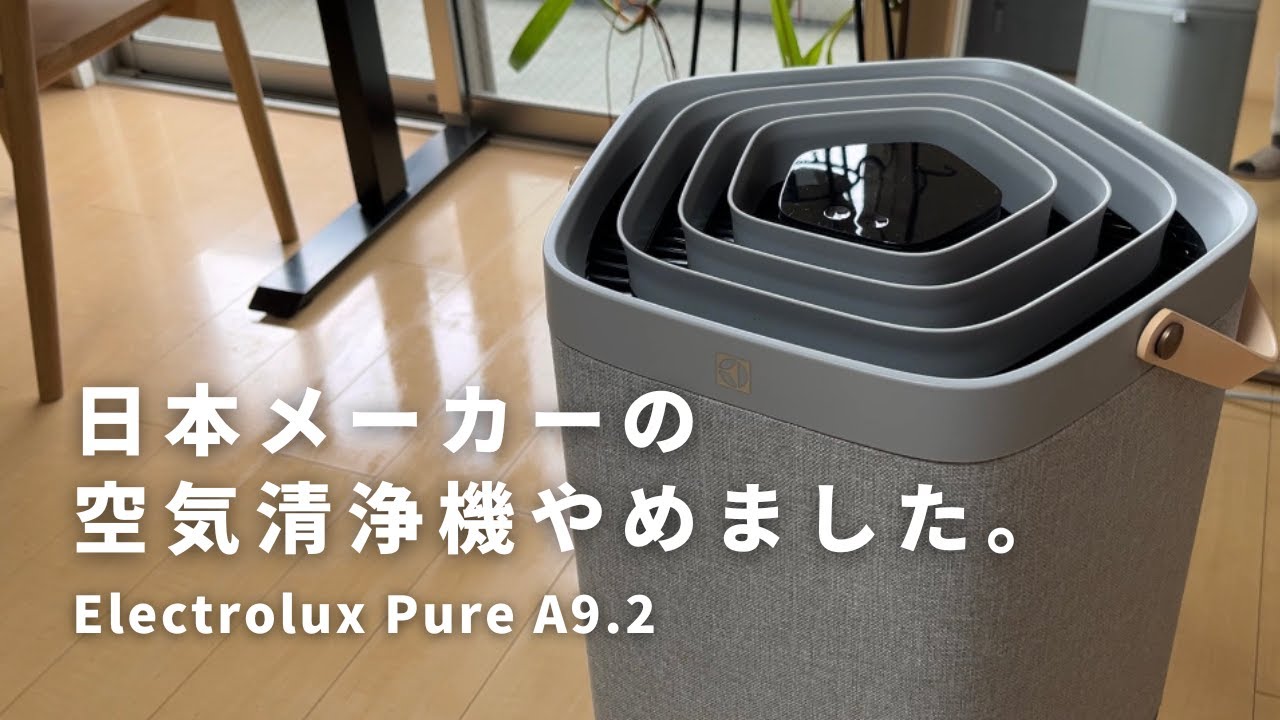 Appearance is important when it comes to air purifiers! A review