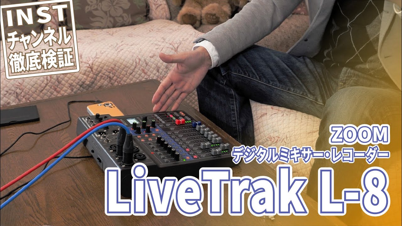 LiveTrak L-8 | ZOOM