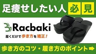 イージーサンダル ラップ ブラック | Racbaki
