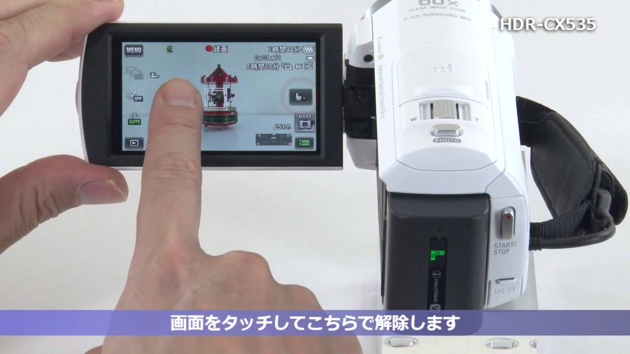 ソニー ハンディカム HDR-CX535の基本的な使い方 - YouTube