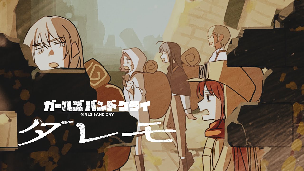 Official Music Video】TOGENASHI TOGEARI 