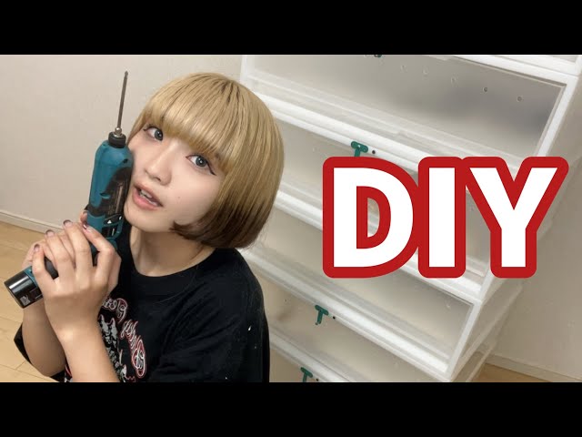 O型女子が無印良品の衣装ケースでスネークラック作ってみたで - YouTube