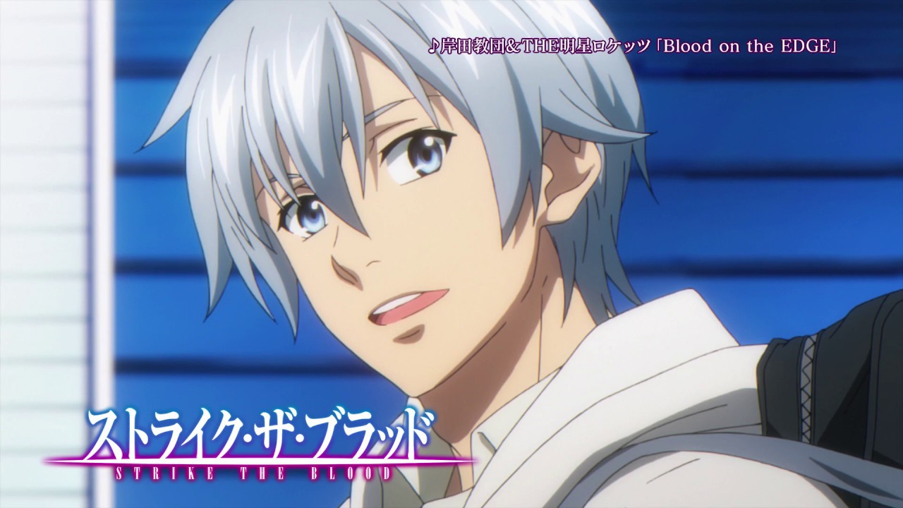 ストライク・ザ・ブラッド』OVA Ⅰ-Ⅱまとめ見Blu-ray 発売CM - YouTube