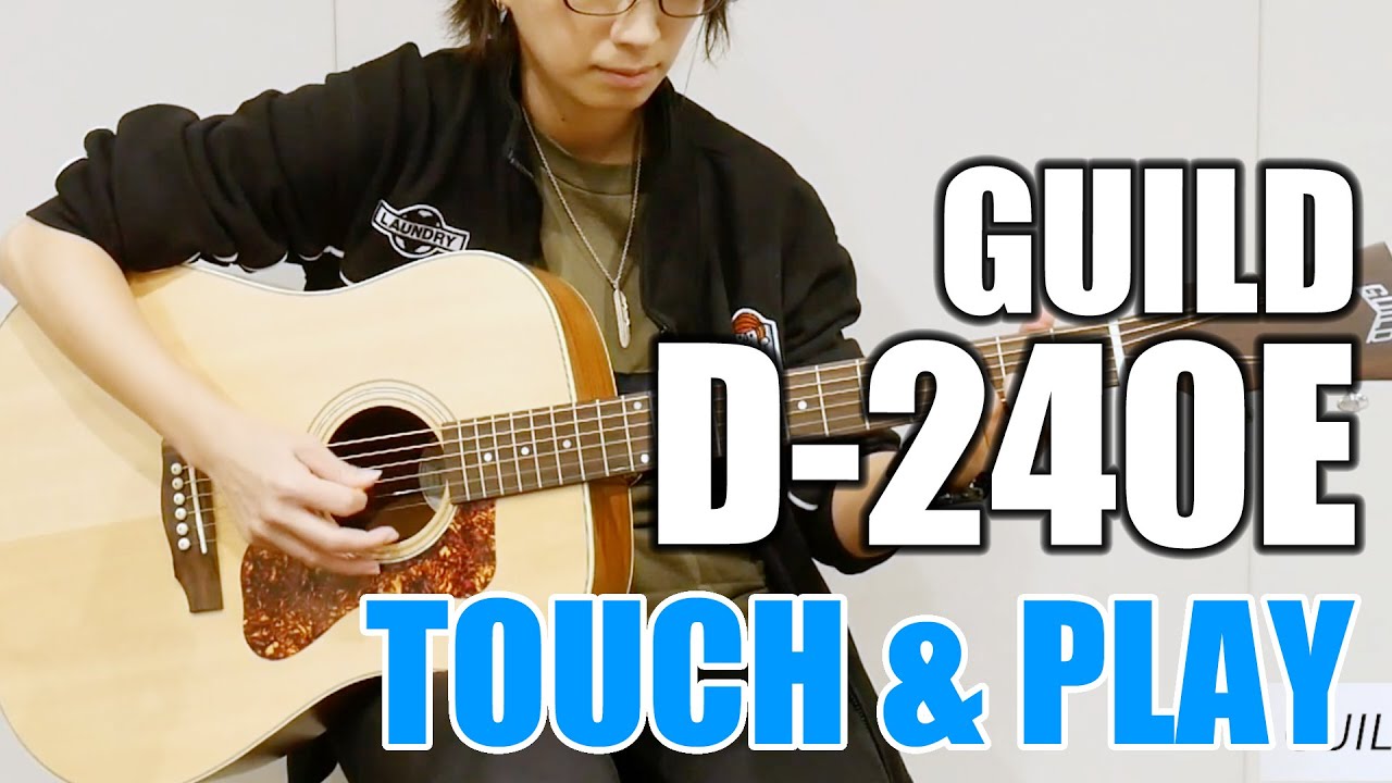 GUILD / D-240E 伝統のドレッドノート・タイプの1本【試奏レビュー