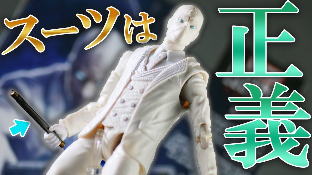 スティックが良き】マーベルレジェンド Mr.ナイト（『ムーンナイト