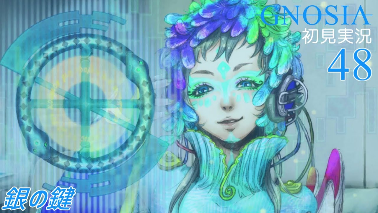 異-48]銀の鍵－ Gnosia初見実況/ Gnosia FirstPlaythrough 48