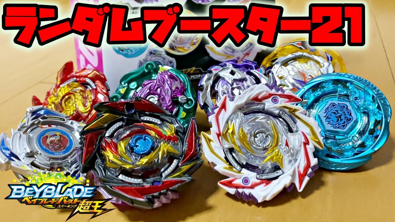 ランダムブースターVol.21 デスディアボロス.4T.Mr' 1D アビス