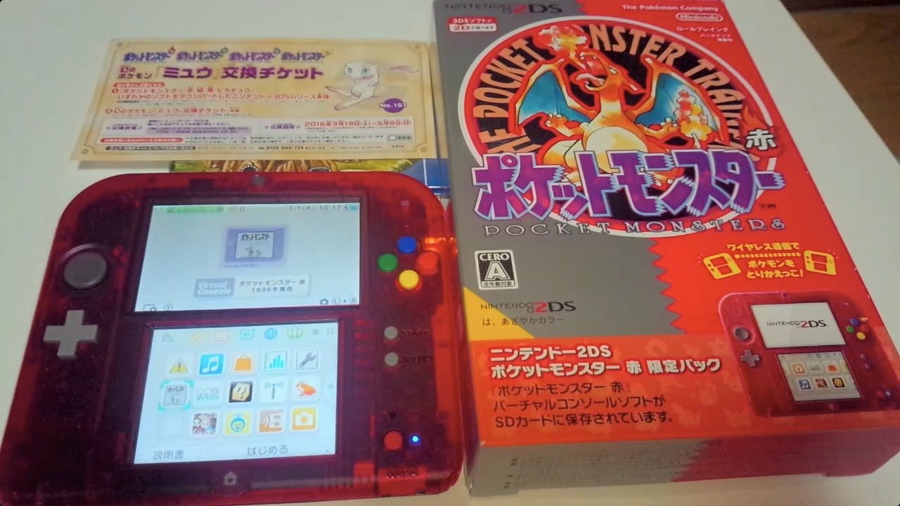 2Dな3DS！ニンテンドー2DS（クリアレッド） ポケモン赤 限定パックを