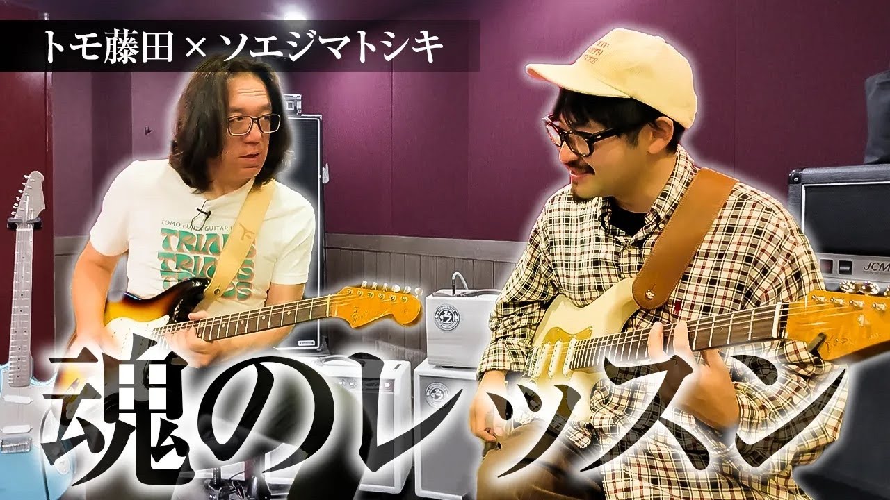 How to Play Blues by Tomo Fujita × Toshiki Soejima - YouTube