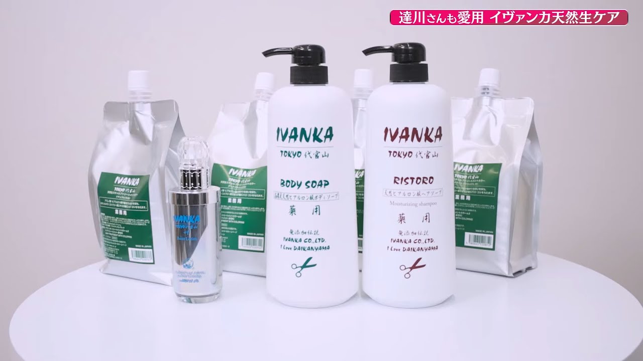 IVANKA トリートメント 50g 2本セット IVANKA 薬用トリートメント