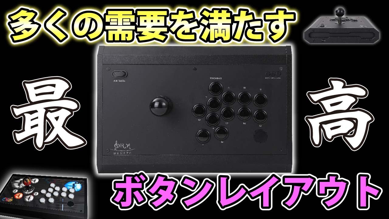 A new era has arrived] Multi-button lever controller equipped with