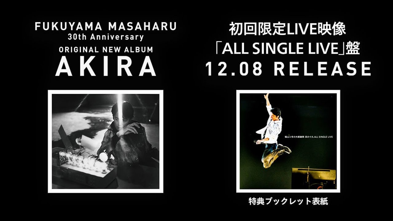 福山雅治 - 初回限定LIVE映像「ALL SINGLE LIVE」盤 SPOT - YouTube