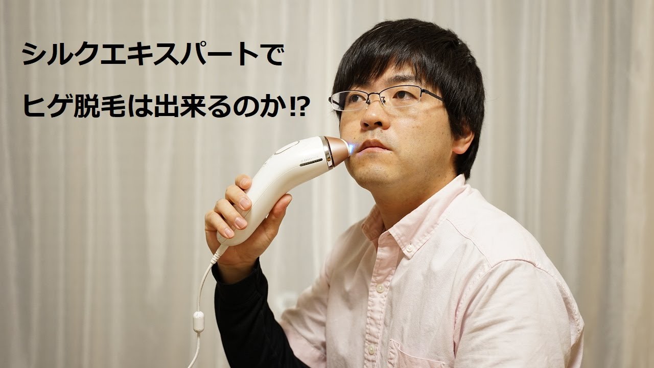 Can you remove beard hair with the Braun Silk Expert light hair