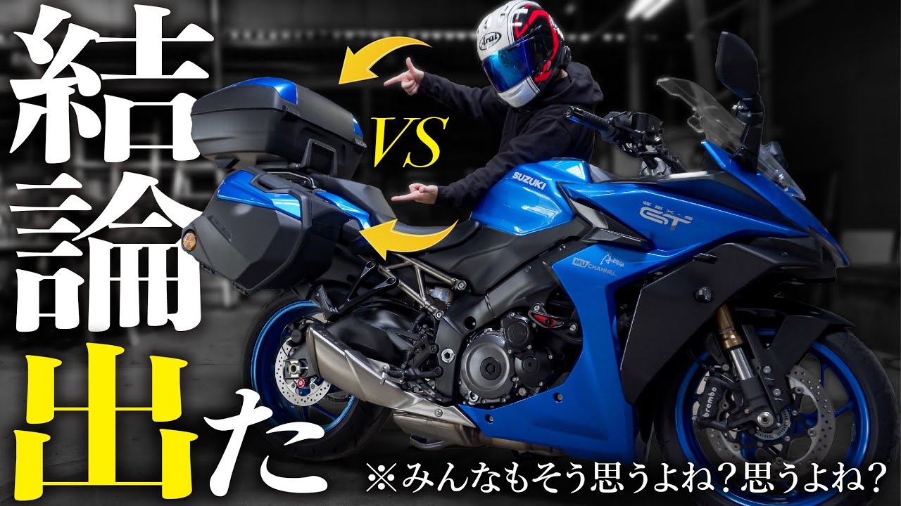 Comprehensive comparison] Side panniers and top case for the