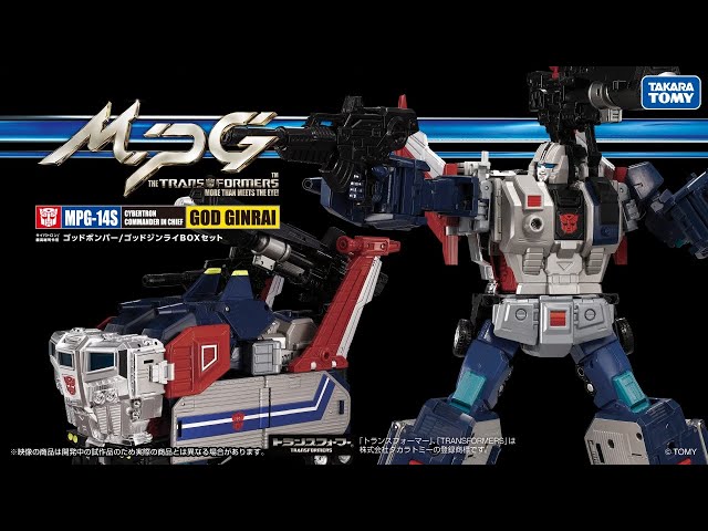 トランスフォーマー MPG-14S ゴッドボンバー/ゴッドジンライBOX 変形