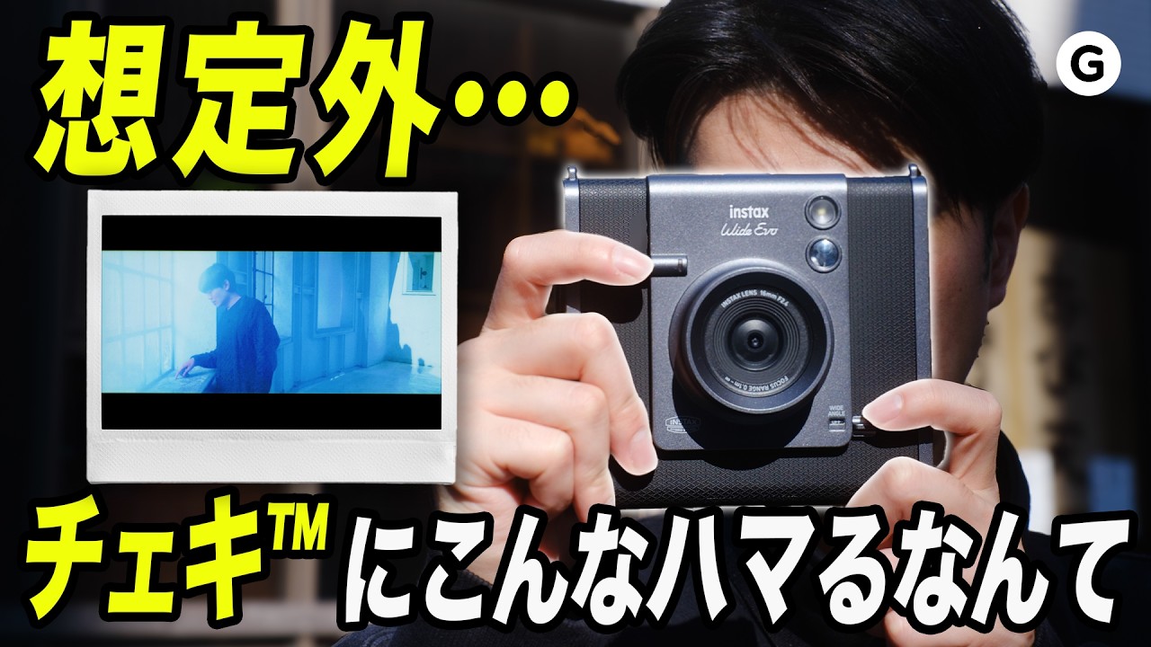 2501 instaxWIDE Evo v4 - YouTube