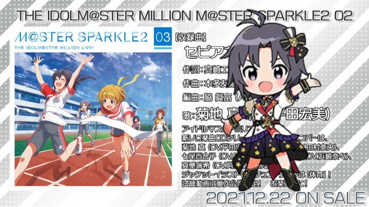 セピアカラフル - 菊地 真 ( short ver. ) - YouTube