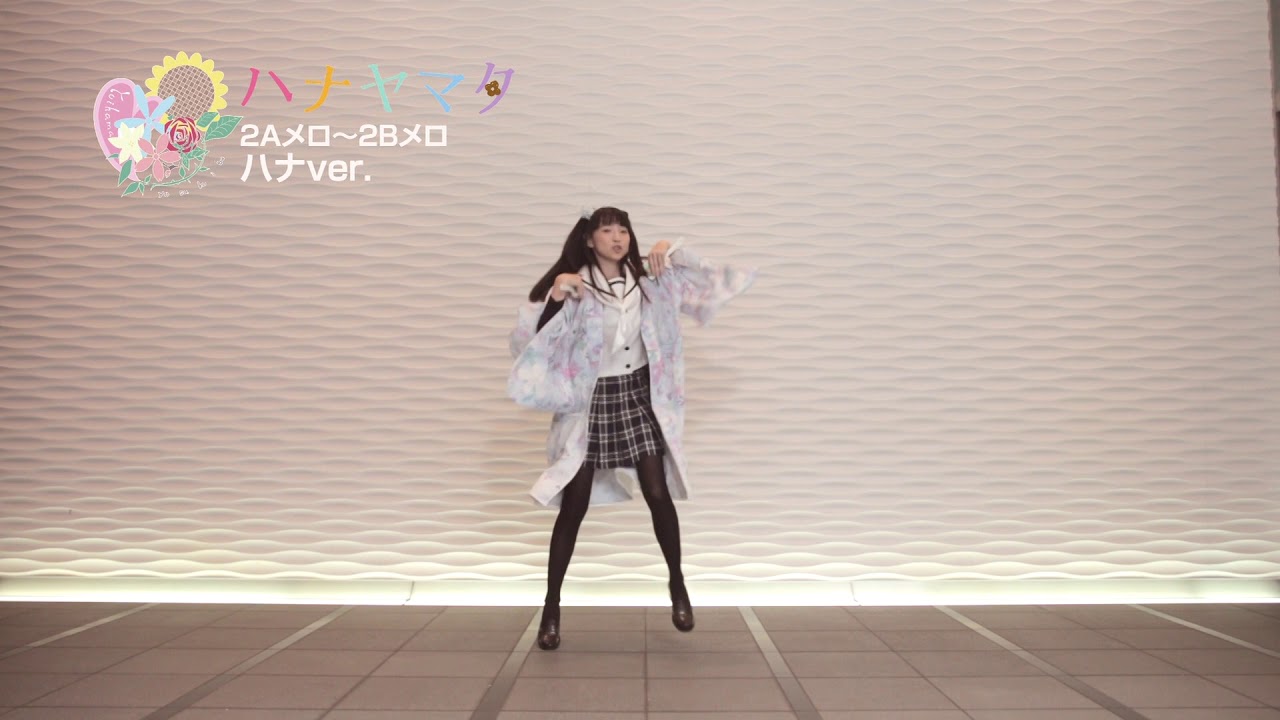 ハナヤマタ 田中 美海 よさこい ガイド / Hanayamata Yosakoi Guide