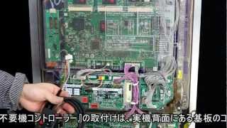 分かりやすい操作のオートコントローラー タイプ2 【自動回転/高速消化