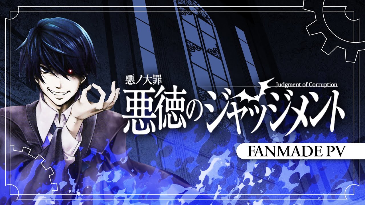 KAITO】悪徳のジャッジメント / Judgment of Corruption【Fanmade PV