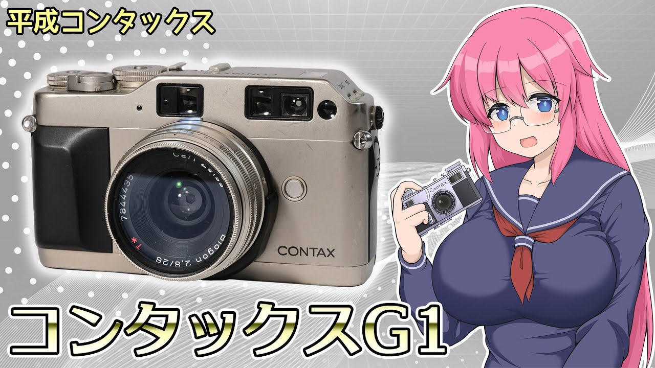 CONTAX コンタックス カメラ G1 レンズ二本 ストロボ付き 綺麗です