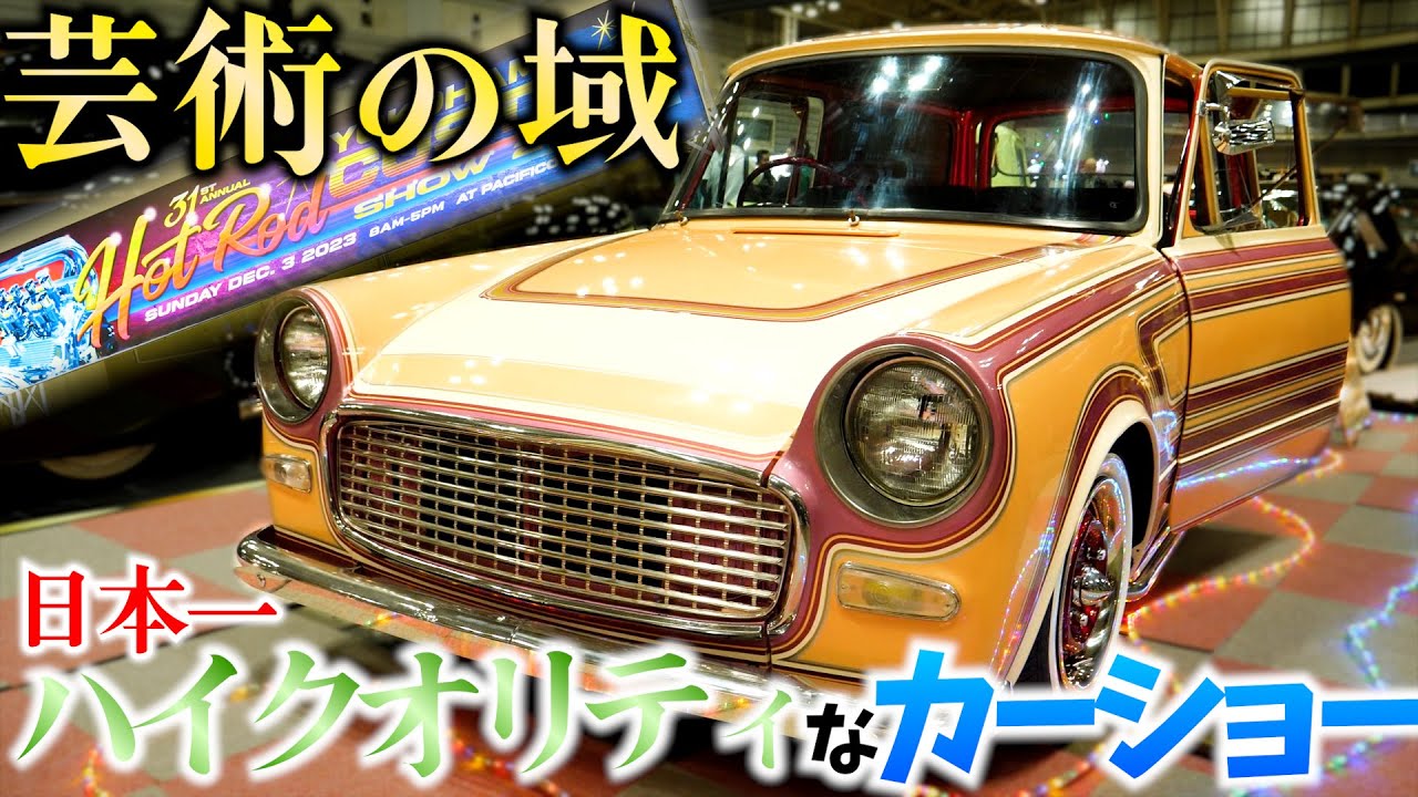I went to Japan's best quality hot rod show. - YouTube