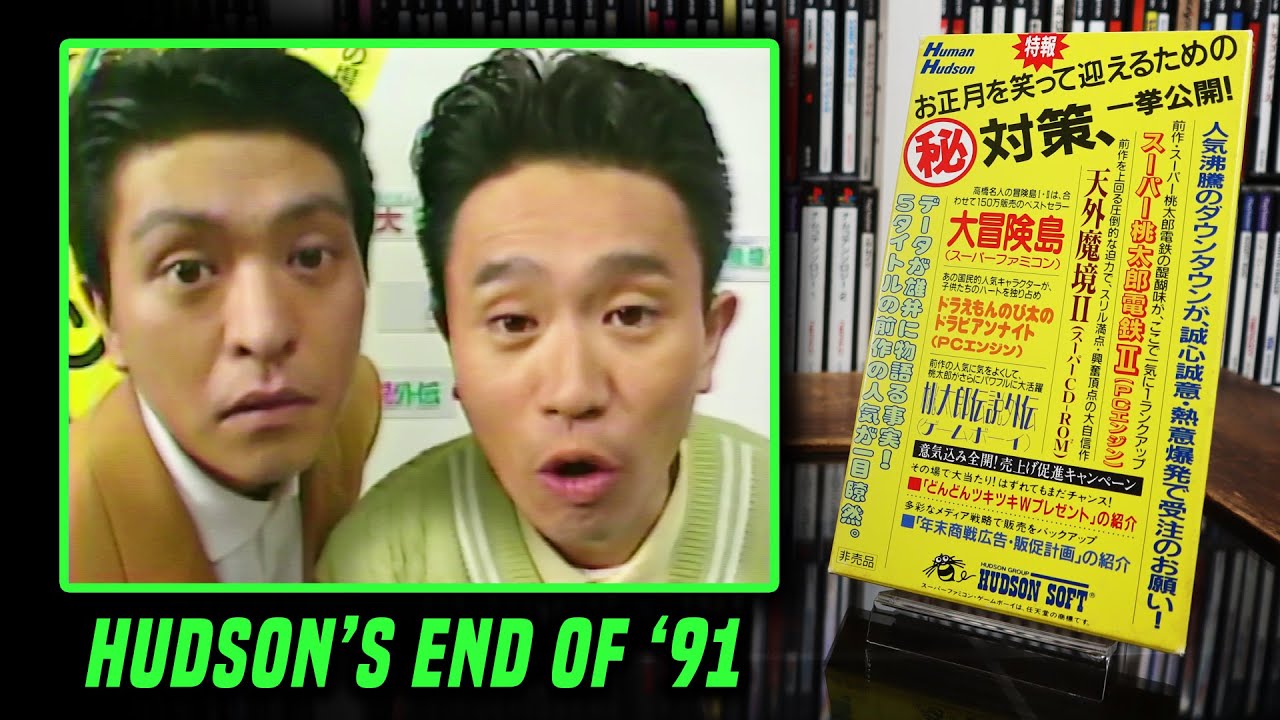 VHS | Famitsu PlayStation 1st Issue Commemorative Special Video