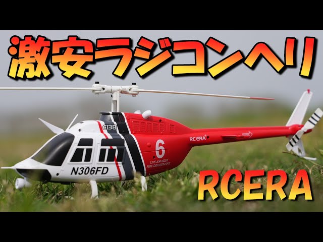 A super cheap scale radio-controlled helicopter that flies