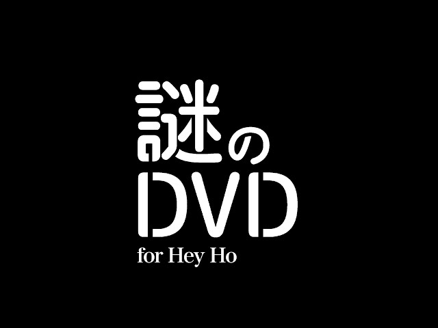 SEKAI NO OWARI「謎のDVD for Hey Ho」トレーラー - YouTube