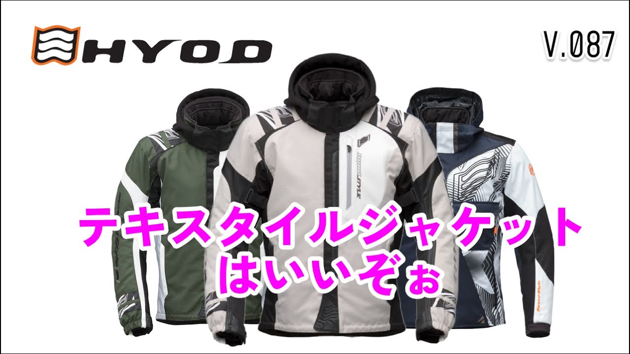 HYOD テキスタイルジャケット D30 がオススメなのでレビューする - YouTube