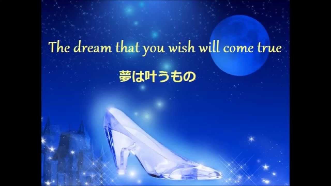 夢はひそかに」オルゴール風 - A Dream Is a Wish Your Heart Makes