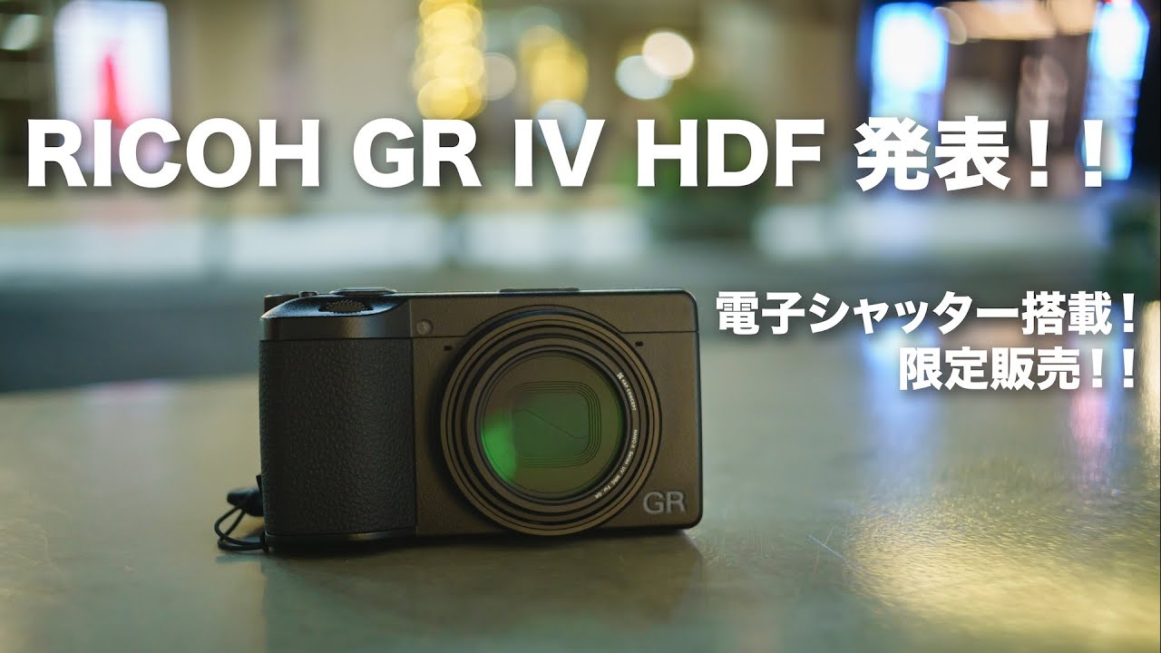 GR IV HDF announced! How will the lottery be drawn? What price? It