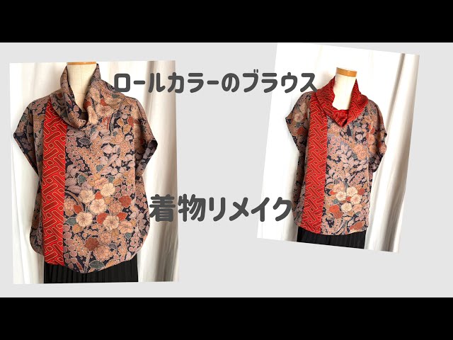 Roll-colored blouse, remade from a kimono - YouTube