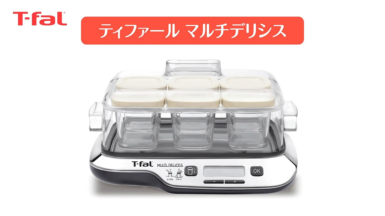ヨーグルトメーカー「ティファール マルチデリシス」/T-fal - YouTube