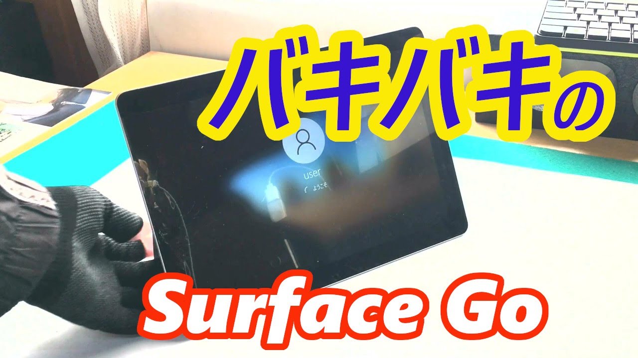 Junk] The LCD screen is cracked! I bought a Surface Go! How much