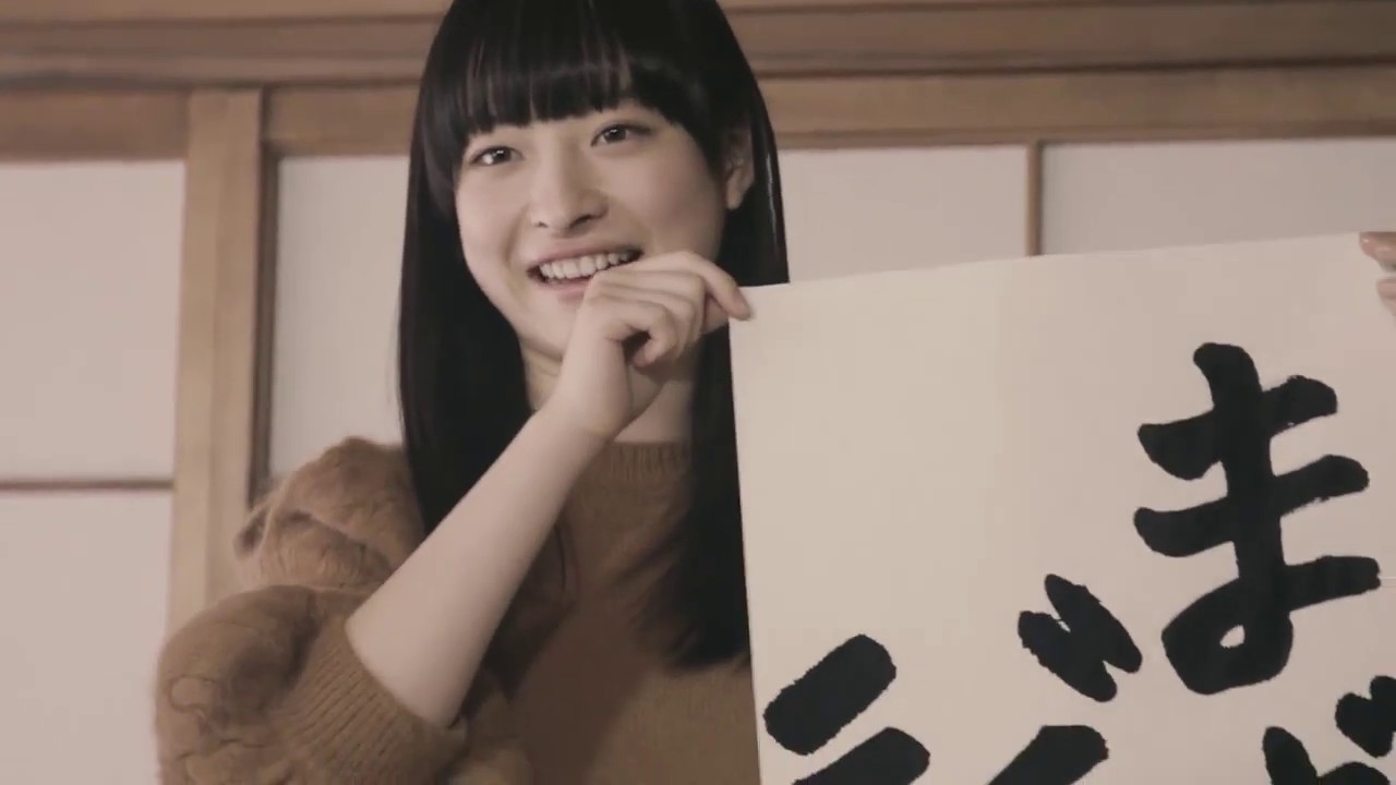 エビネギ書き初め 松野莉奈（私立恵比寿中学）2017 - YouTube