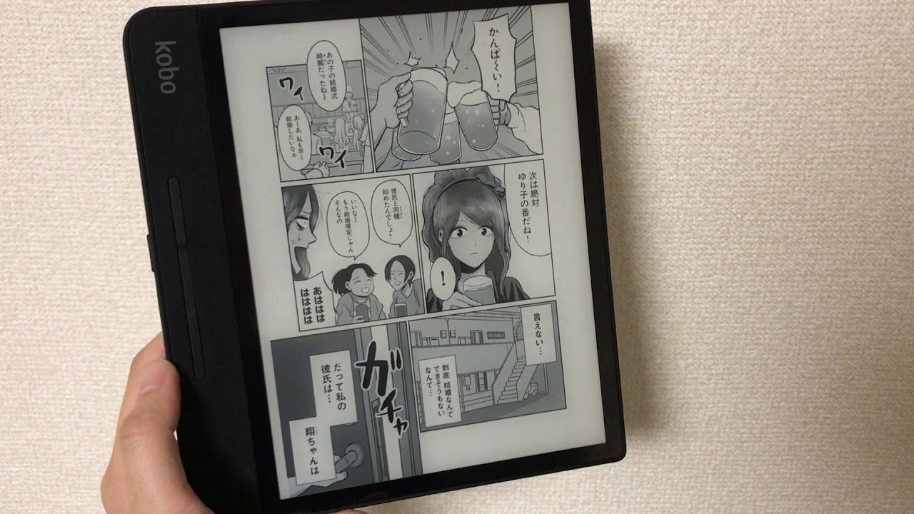 デジタル：書店通いを3か月禁じて楽天「Kobo Forma」オンリーの読書で