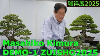 4K Masahiko Kimura Demo Part1 for Zuisho exhibition 2025 木村正彦
