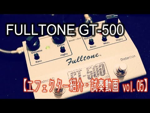 FULLTONE GT-500 【エフェクター紹介・試奏動画 vol.05】 - YouTube