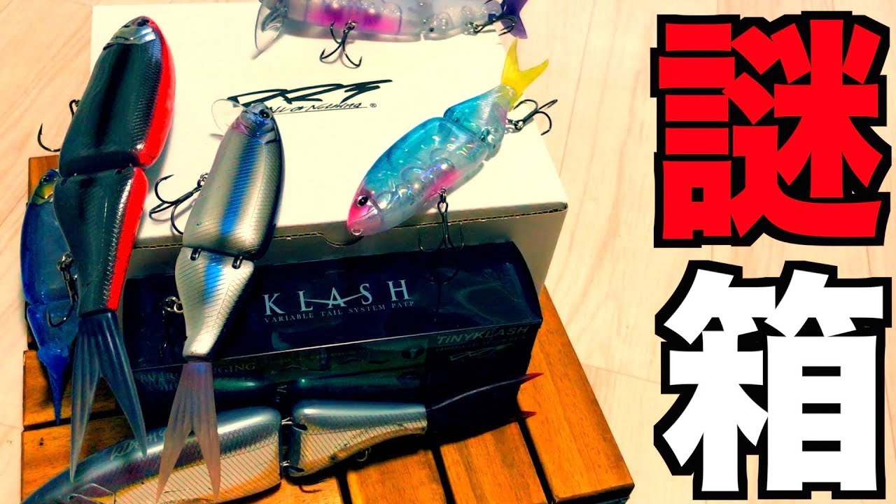 まさか！DRTから「箱」が届いたので開封していきまーす！ - YouTube