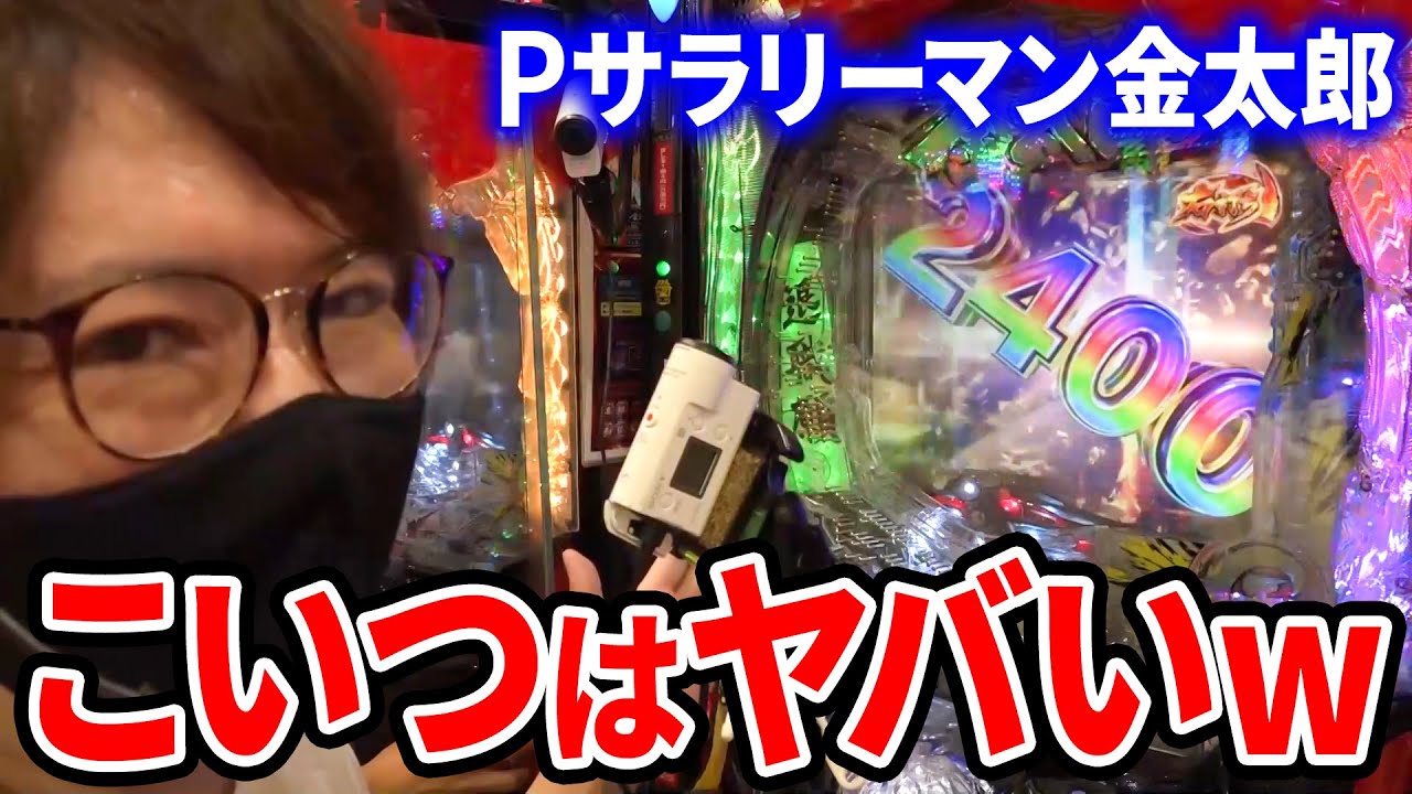 2400発×80%】Pサラリーマン金太郎がヤバすぎる件｜ペカるTV Z それいけ