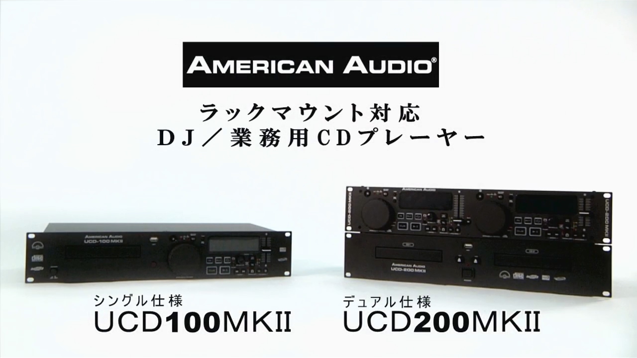 AMERICAN AUDIO ( アメリカンオーディオ ) UCD-100MKII 業務用CD