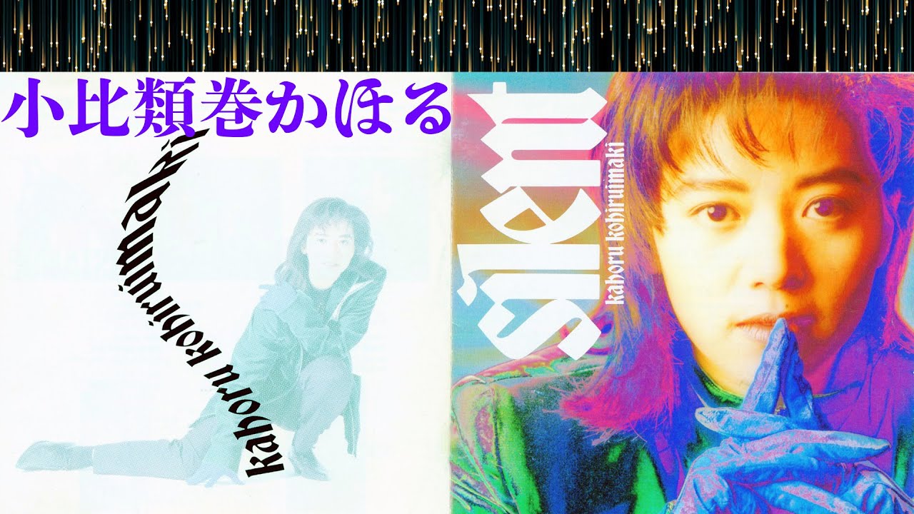 ベルサイユのばら II 音楽集（非売品）小比類巻かほる ベルサイユの