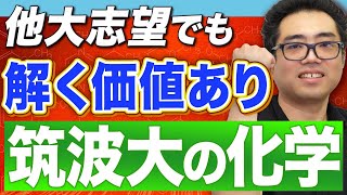 A must-try for finishing up your national and public chemistry